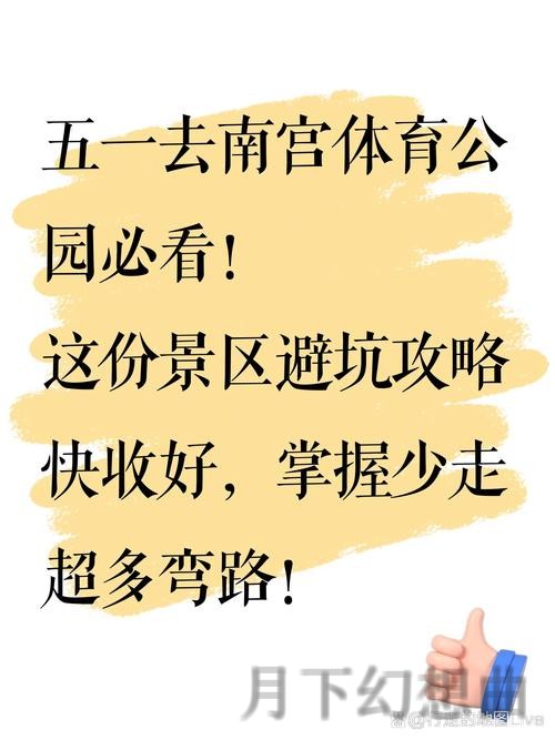 南宫体育平台入口指南与使用教程