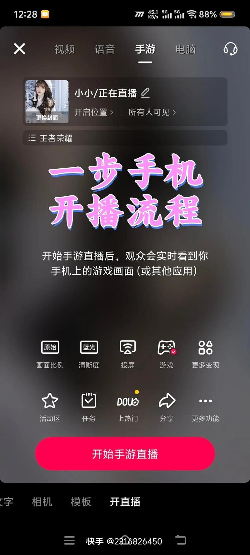乐竞直播app下载地址与安装教程