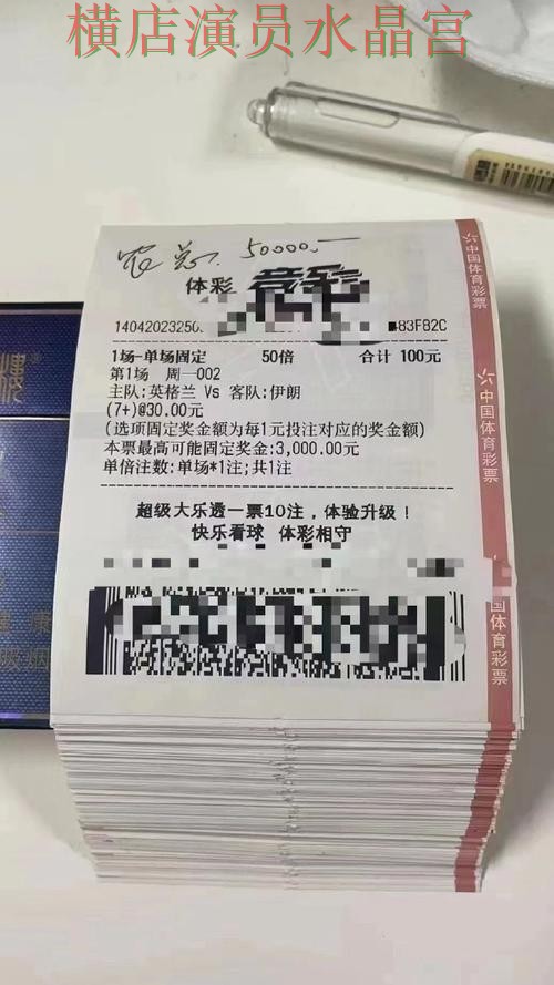 世界杯投注平台强队比赛如何合理分析经验分享