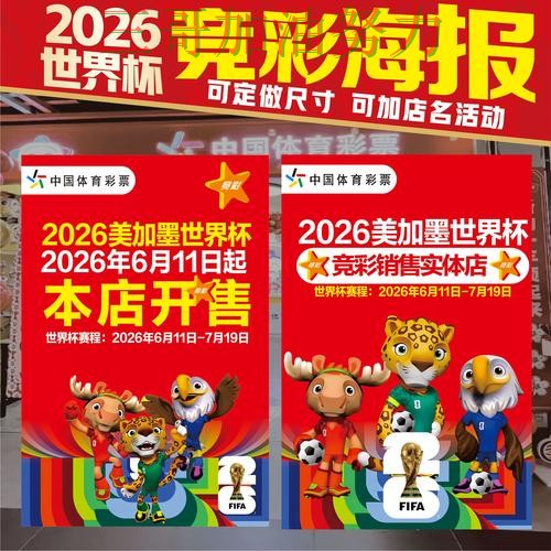 世界杯竞猜入口汇总总结：怎么玩关键点解析（世界杯官方信息）
