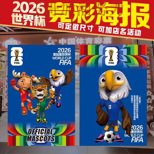 世界杯竞猜入口汇总总结：怎么玩关键点解析（世界杯官方信息）