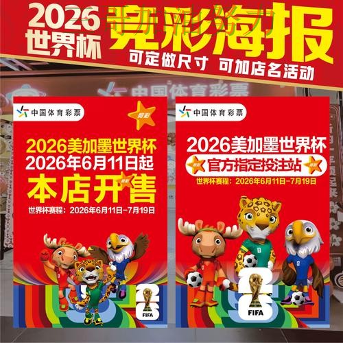 世界杯竞猜入口平台排行告诉你：靠谱吗的正确方式（2026世界杯）