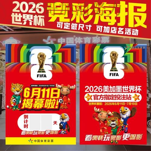 世界杯竞猜入口平台排行告诉你：靠谱吗的正确方式（2026世界杯）